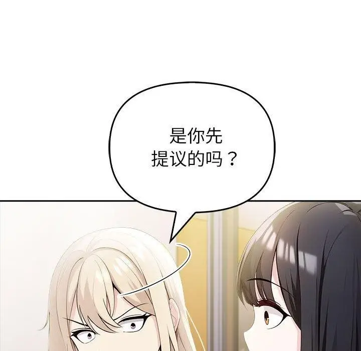 漫画《夫妇游戏》第10话第27张图