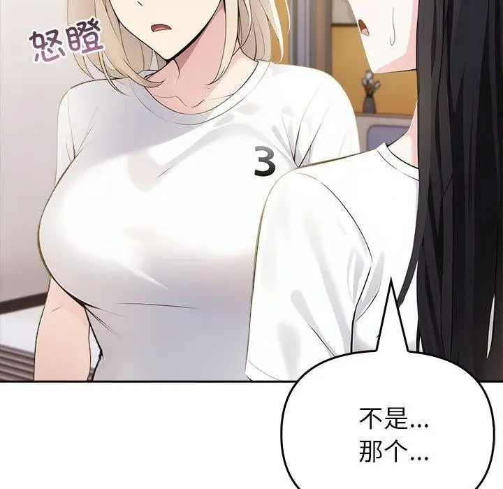 漫画《夫妇游戏》第10话第28张图