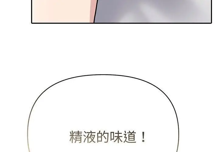 漫画《夫妇游戏》第10话第3张图