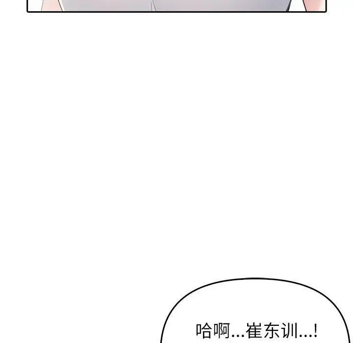 漫画《夫妇游戏》第10话第32张图