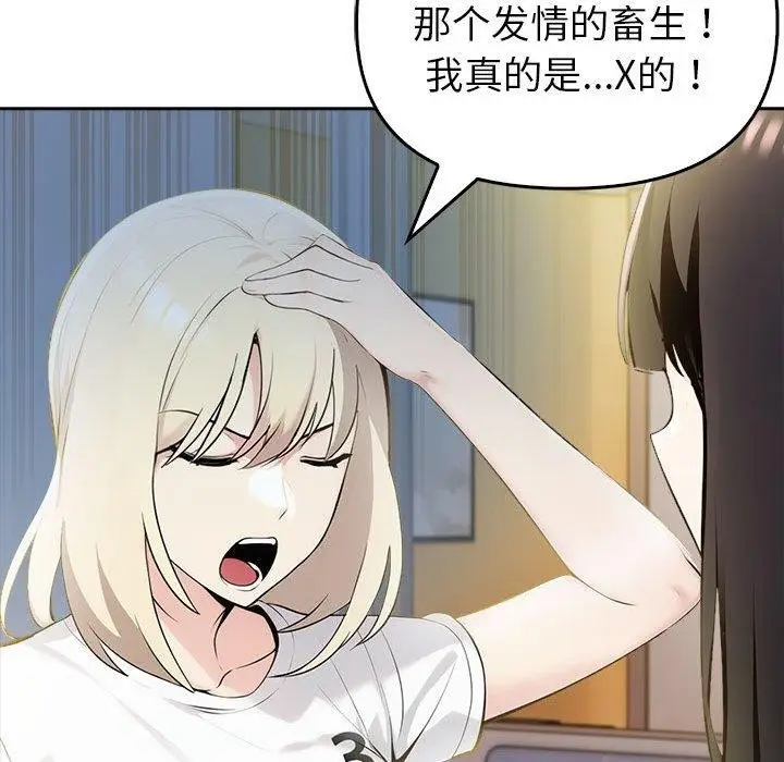 漫画《夫妇游戏》第10话第33张图