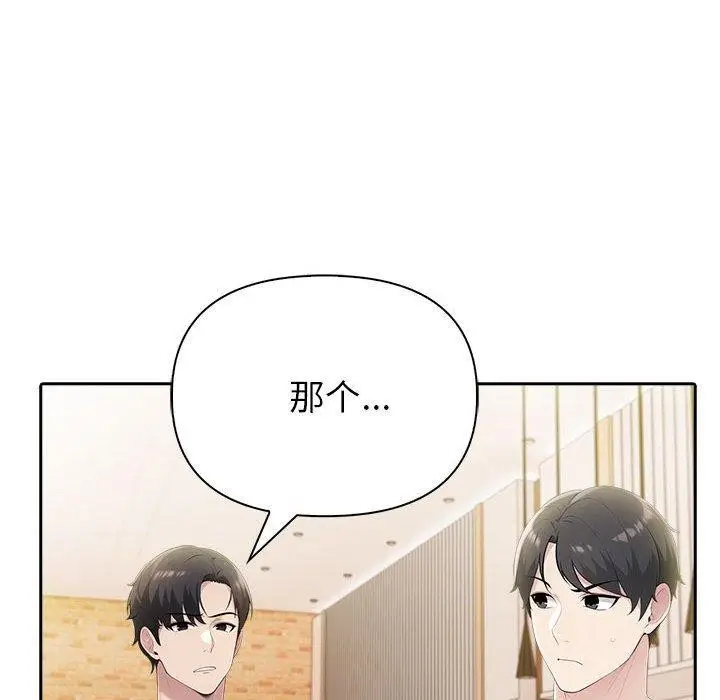 漫画《夫妇游戏》第10话第38张图