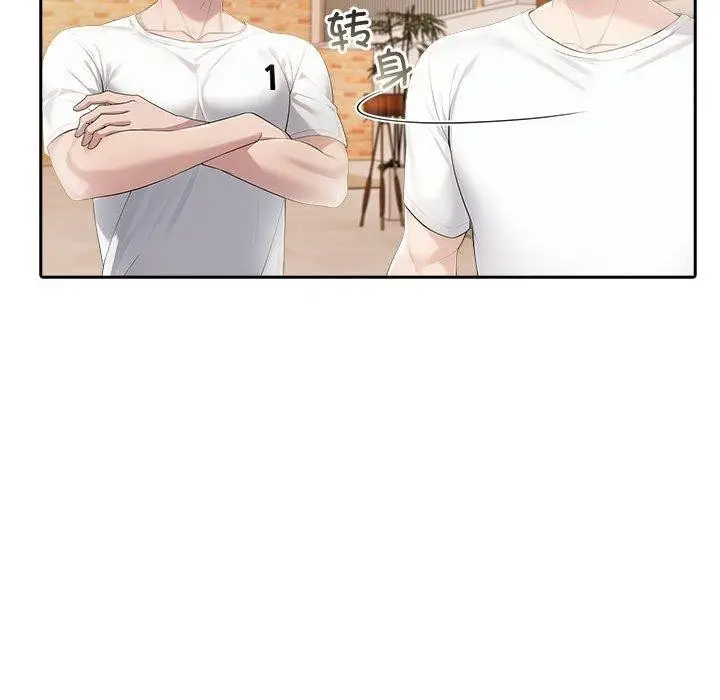 漫画《夫妇游戏》第10话第39张图