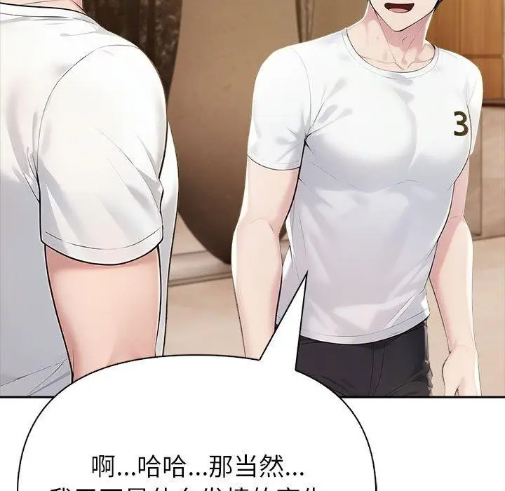漫画《夫妇游戏》第10话第41张图