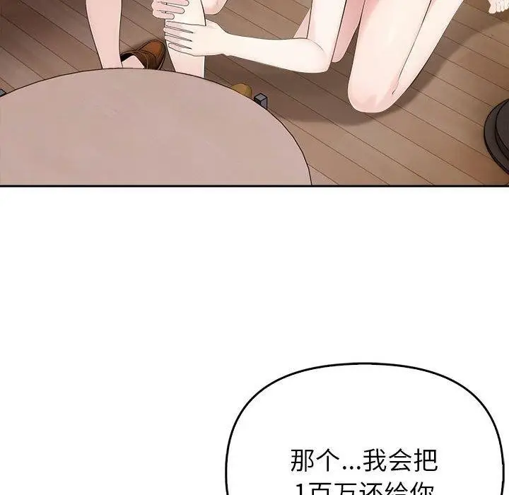 漫画《夫妇游戏》第10话第51张图