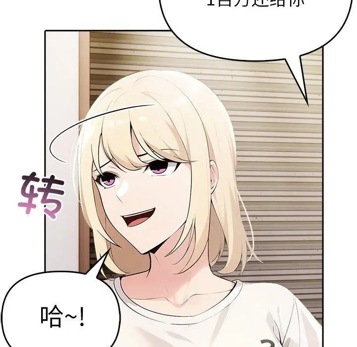 漫画《夫妇游戏》第10话第52张图