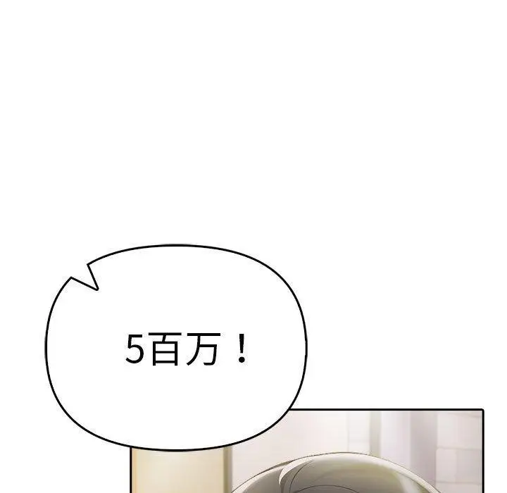漫画《夫妇游戏》第10话第54张图