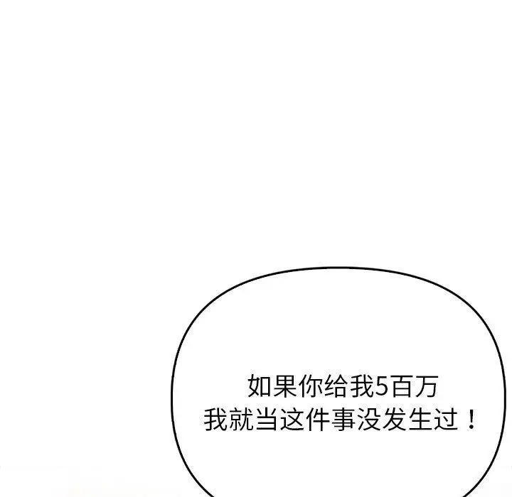 漫画《夫妇游戏》第10话第56张图
