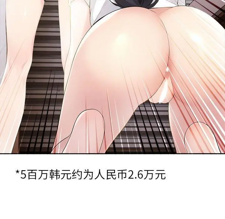 漫画《夫妇游戏》第10话第58张图