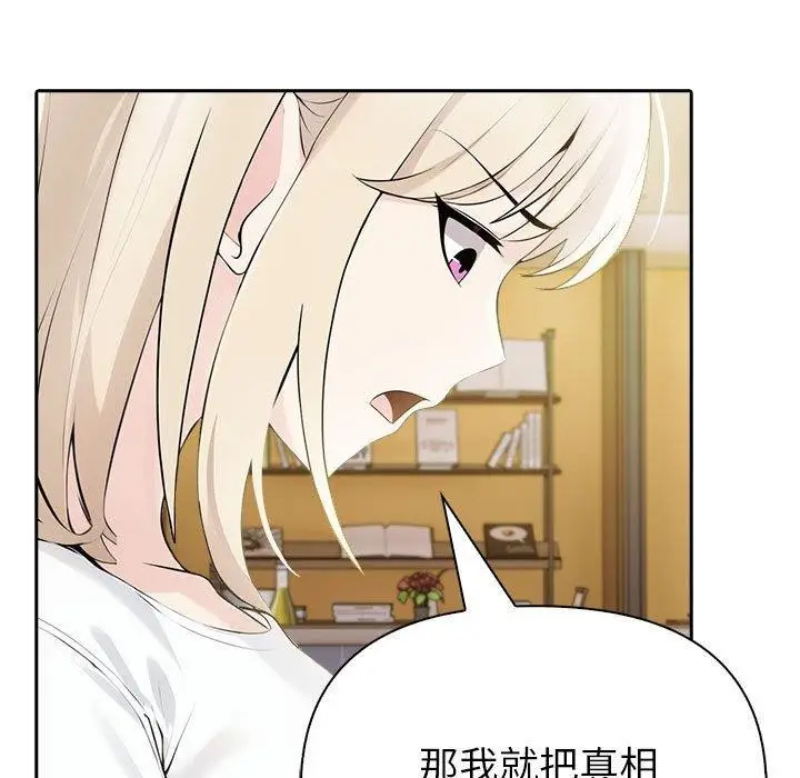 漫画《夫妇游戏》第10话第62张图