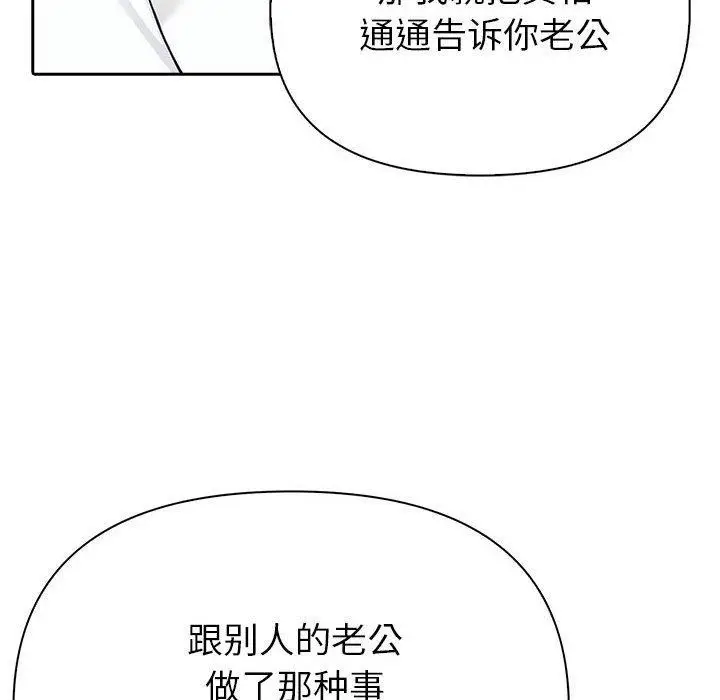 漫画《夫妇游戏》第10话第63张图