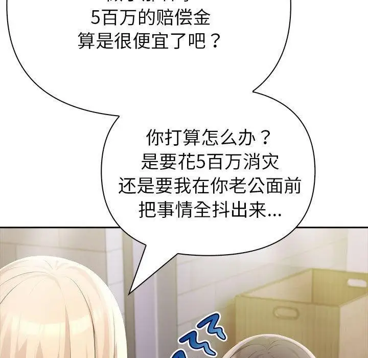 漫画《夫妇游戏》第10话第64张图