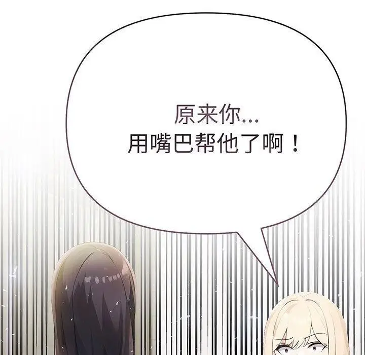 漫画《夫妇游戏》第10话第7张图