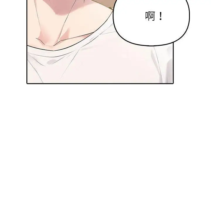 漫画《夫妇游戏》第10话第73张图