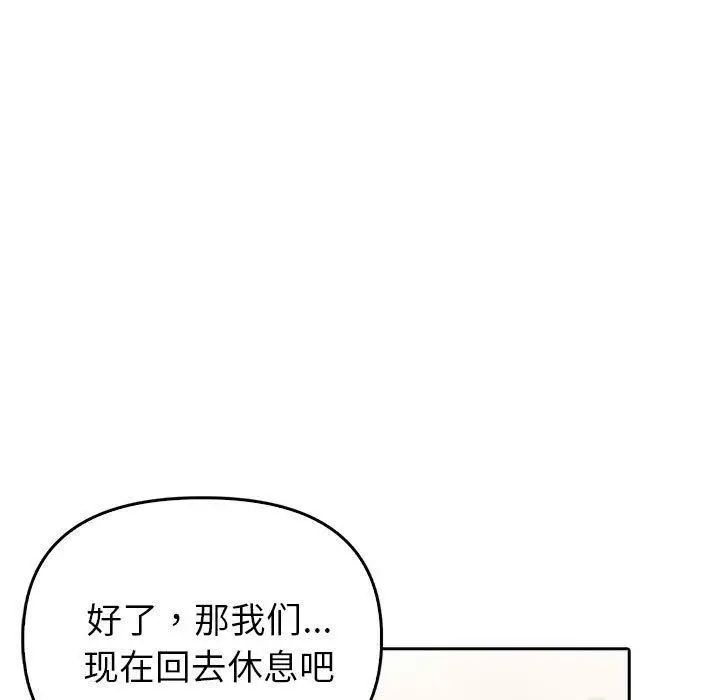 漫画《夫妇游戏》第10话第84张图