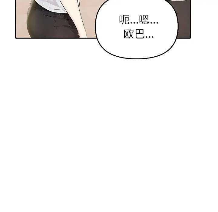 漫画《夫妇游戏》第10话第86张图