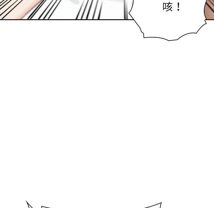 漫画《夫妇游戏》第10话第93张图