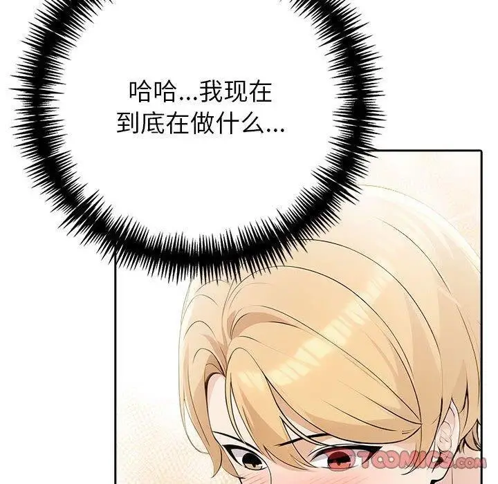 漫画《夫妇游戏》第11话第100张图
