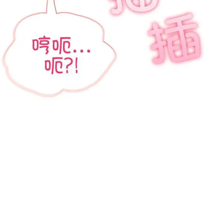 漫画《夫妇游戏》第11话第104张图