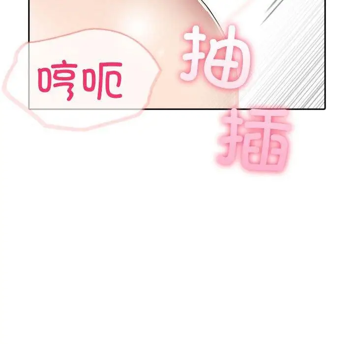 漫画《夫妇游戏》第11话第106张图