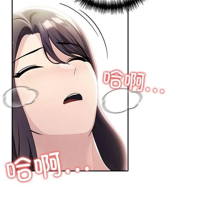 漫画《夫妇游戏》第11话第113张图