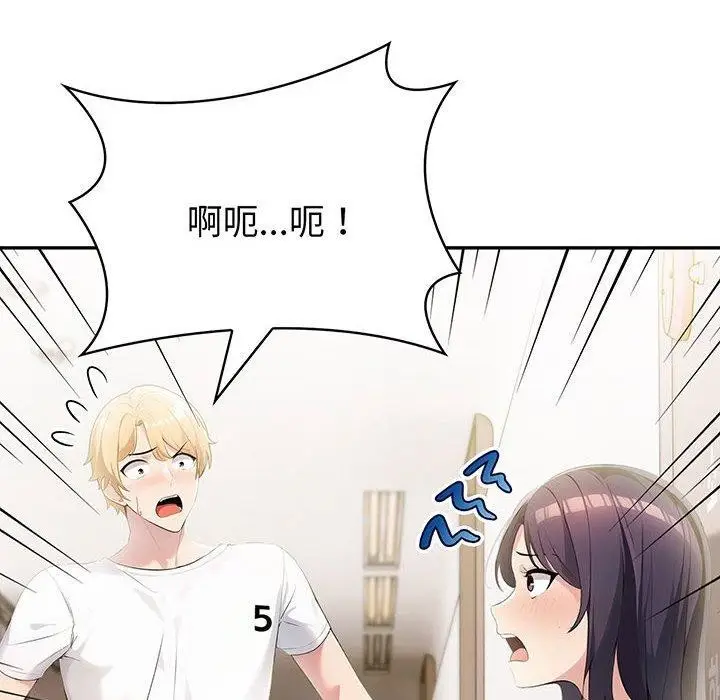 漫画《夫妇游戏》第11话第12张图