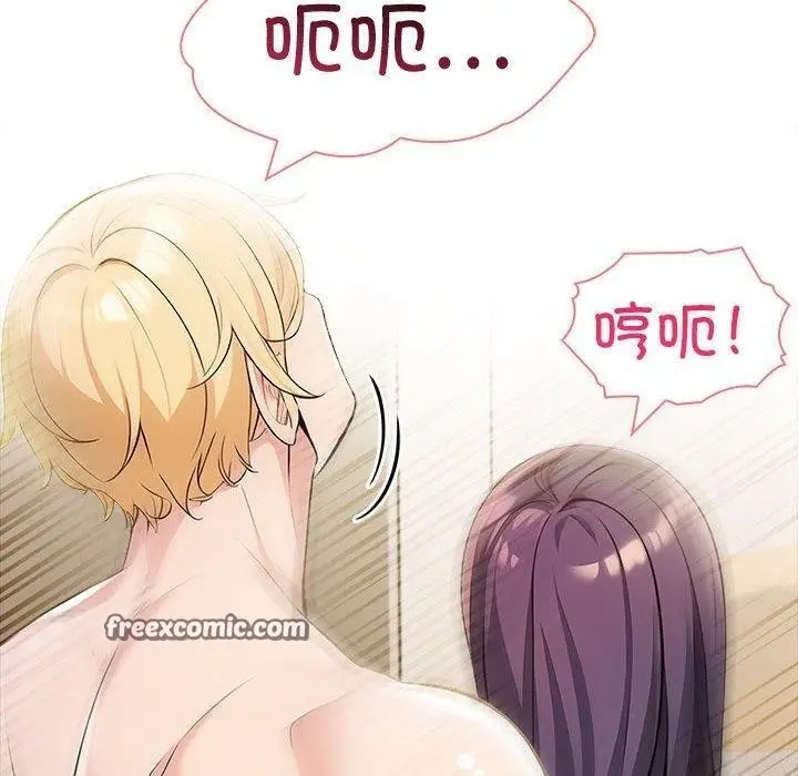 漫画《夫妇游戏》第11话第120张图