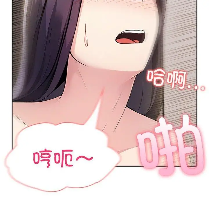 漫画《夫妇游戏》第11话第124张图