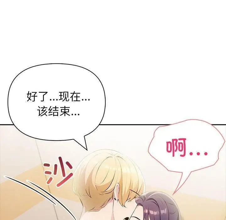 漫画《夫妇游戏》第11话第130张图