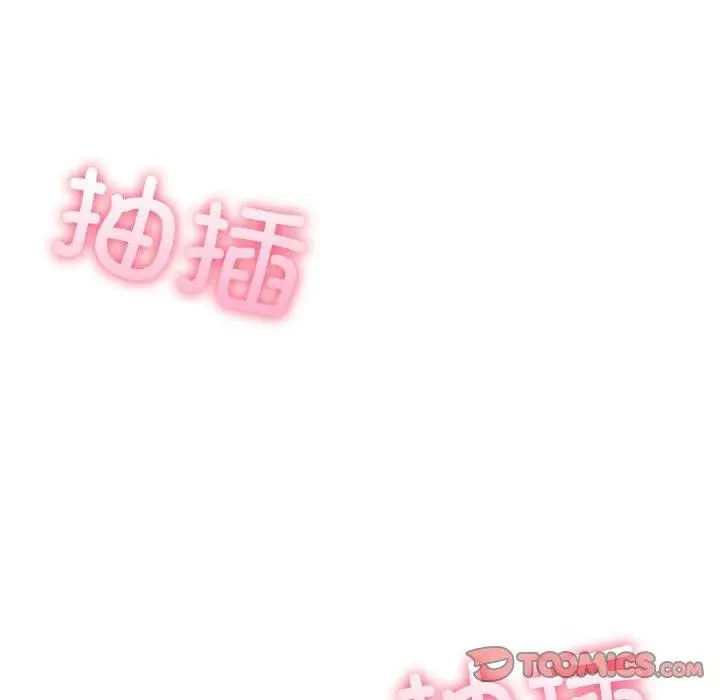 漫画《夫妇游戏》第11话第132张图