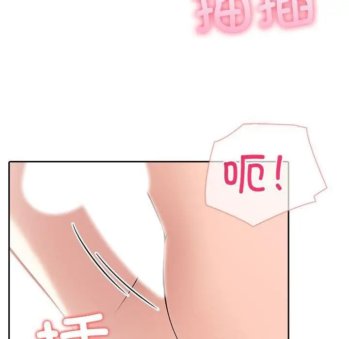 漫画《夫妇游戏》第11话第133张图
