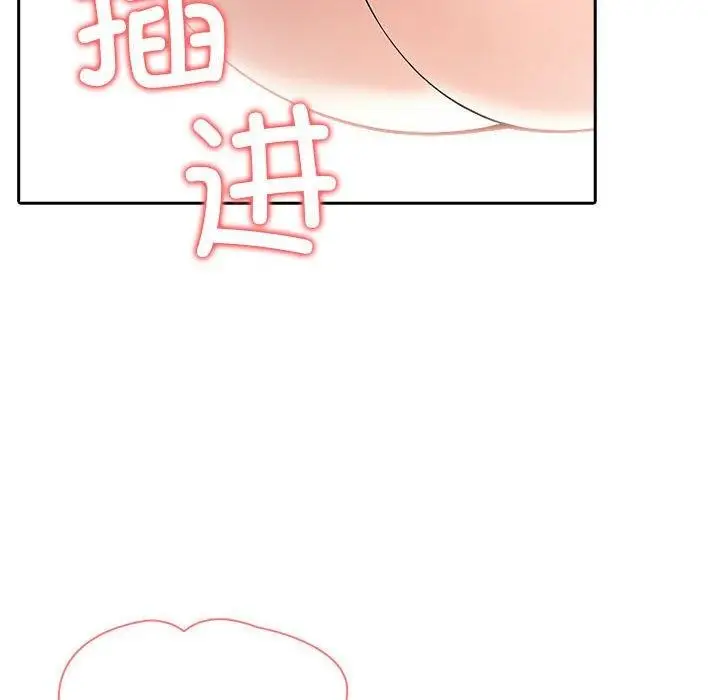 漫画《夫妇游戏》第11话第134张图