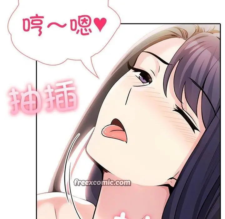 漫画《夫妇游戏》第11话第135张图