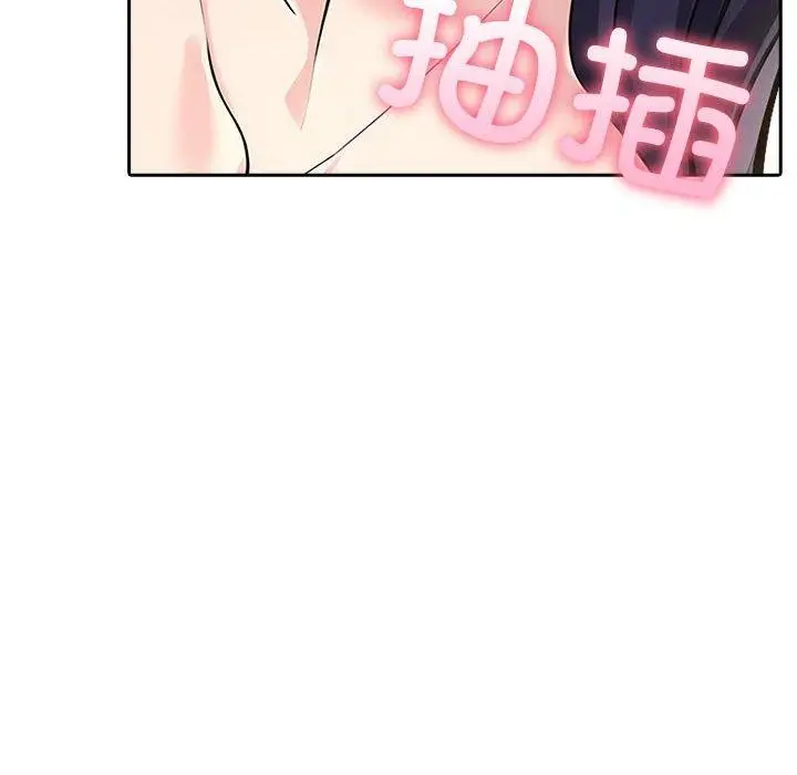 漫画《夫妇游戏》第11话第136张图