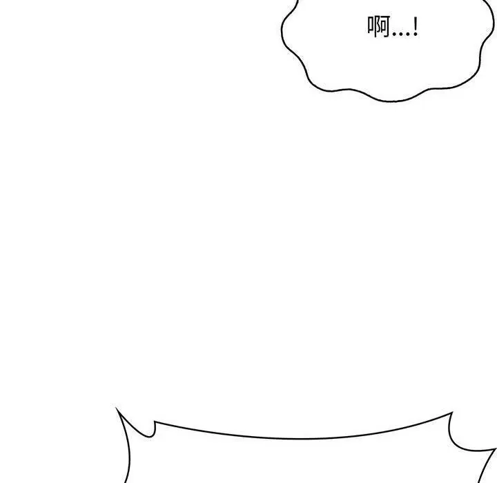 漫画《夫妇游戏》第11话第14张图