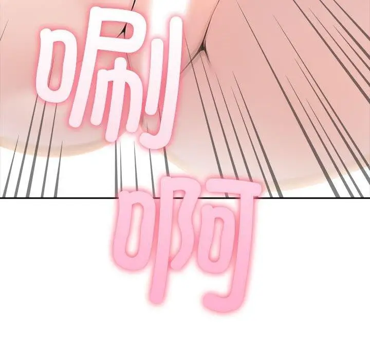漫画《夫妇游戏》第11话第142张图