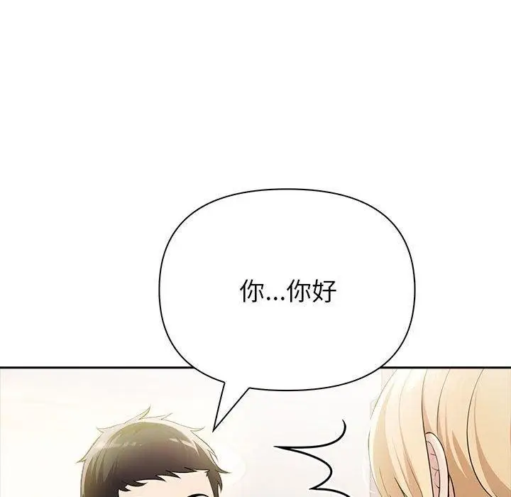 漫画《夫妇游戏》第11话第153张图