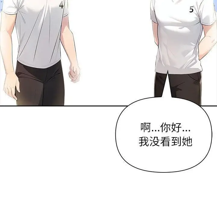 漫画《夫妇游戏》第11话第157张图