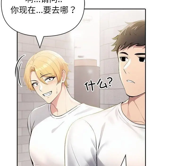 漫画《夫妇游戏》第11话第166张图