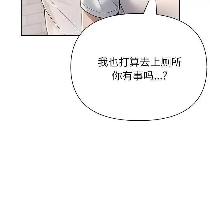 漫画《夫妇游戏》第11话第167张图