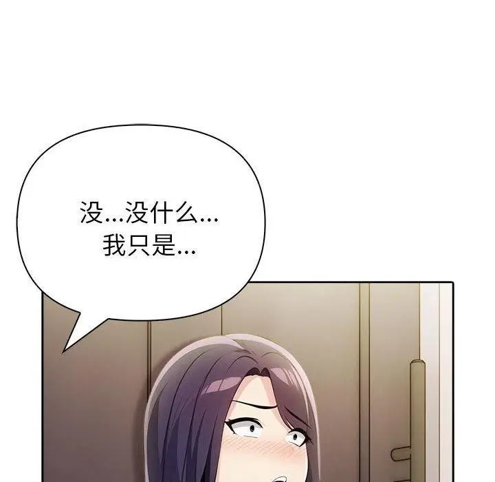 漫画《夫妇游戏》第11话第168张图