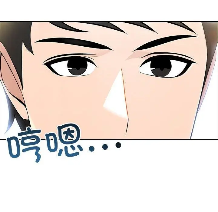 漫画《夫妇游戏》第11话第179张图