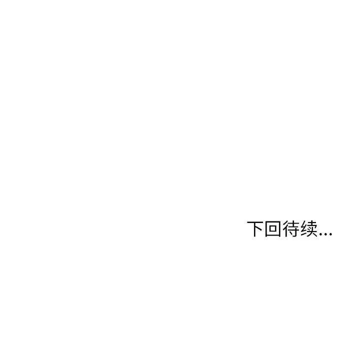 漫画《夫妇游戏》第11话第182张图