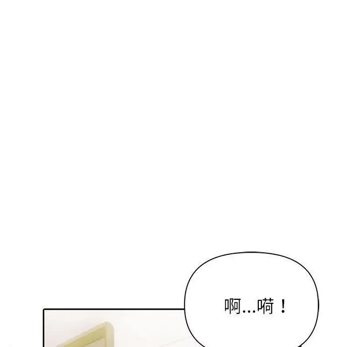 漫画《夫妇游戏》第11话第23张图
