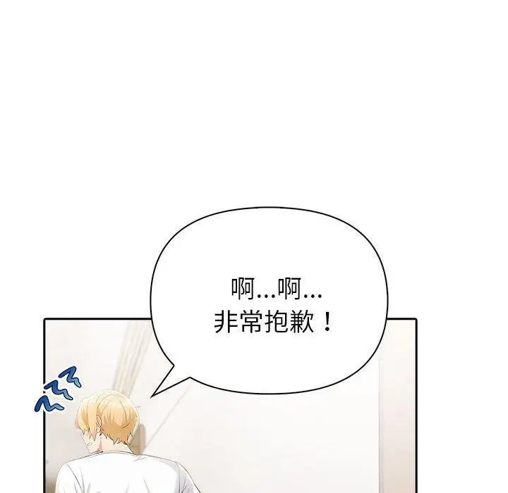 漫画《夫妇游戏》第11话第28张图