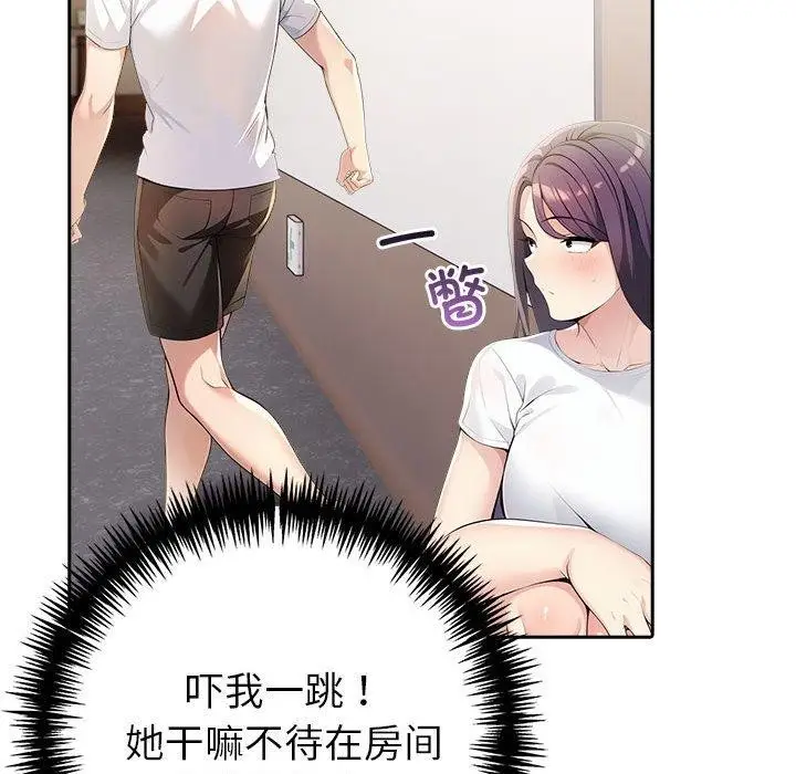 漫画《夫妇游戏》第11话第29张图