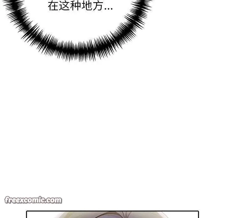 漫画《夫妇游戏》第11话第30张图