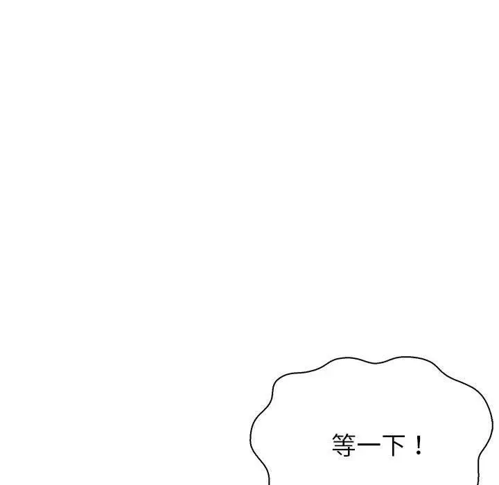 漫画《夫妇游戏》第11话第35张图