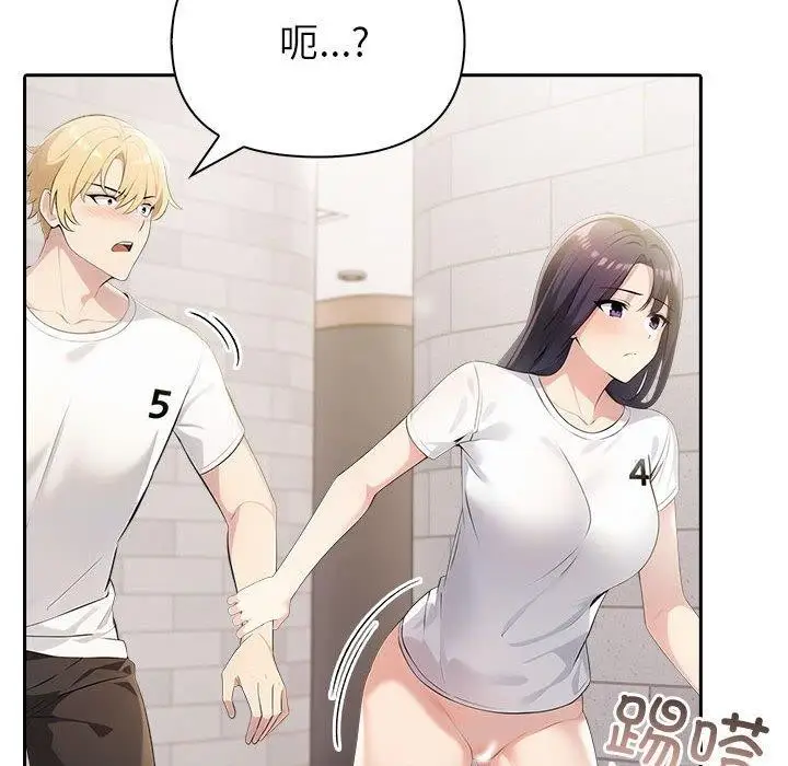 漫画《夫妇游戏》第11话第38张图