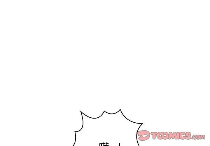 漫画《夫妇游戏》第11话第4张图